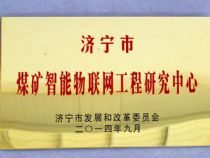 點擊查看詳細信息<br>標題：資質(zhì)榮譽 閱讀次數(shù)：1247