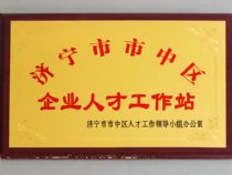 點擊查看詳細信息<br>標題：資質(zhì)榮譽 閱讀次數(shù)：2193